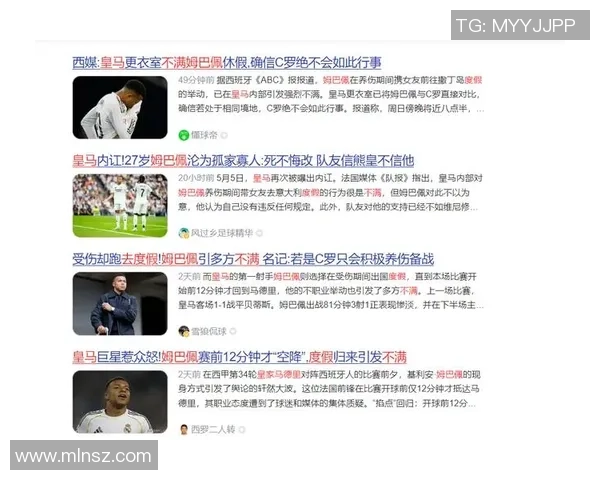 姆巴佩频繁缺席引发队友不满本土球员与主帅矛盾加剧