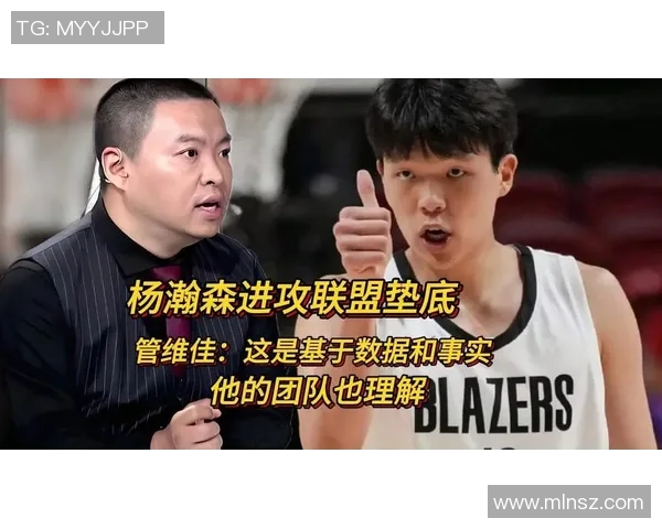 杨瀚森进攻联盟垫底的真相揭示数据与事实让他的团队心服口服 杨瀚森进攻联盟垫底的真相揭示数据与事实让他的团队心服口服